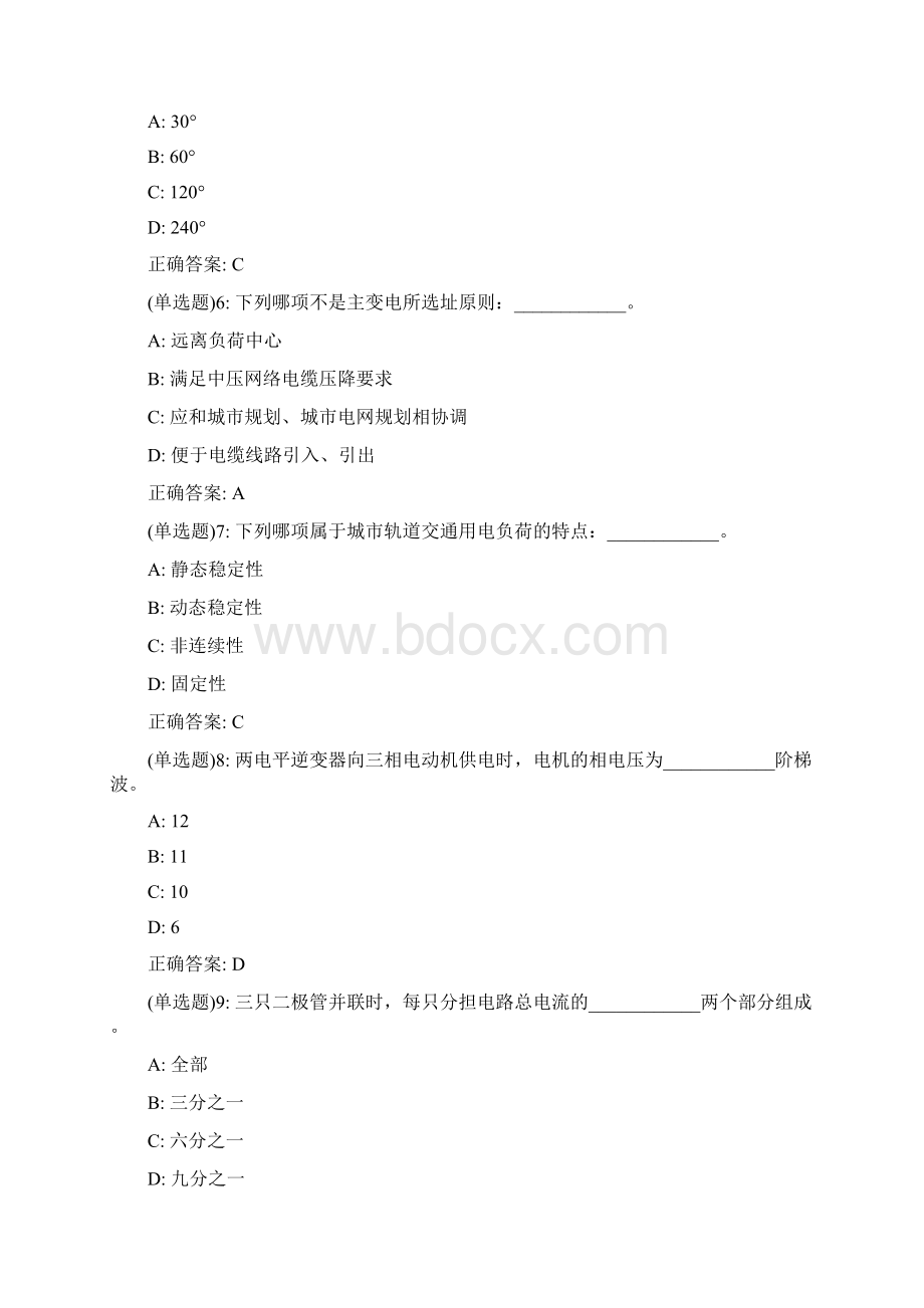 北交20春《城市轨道交通牵引电气化概论》在线作业一答案.docx_第2页