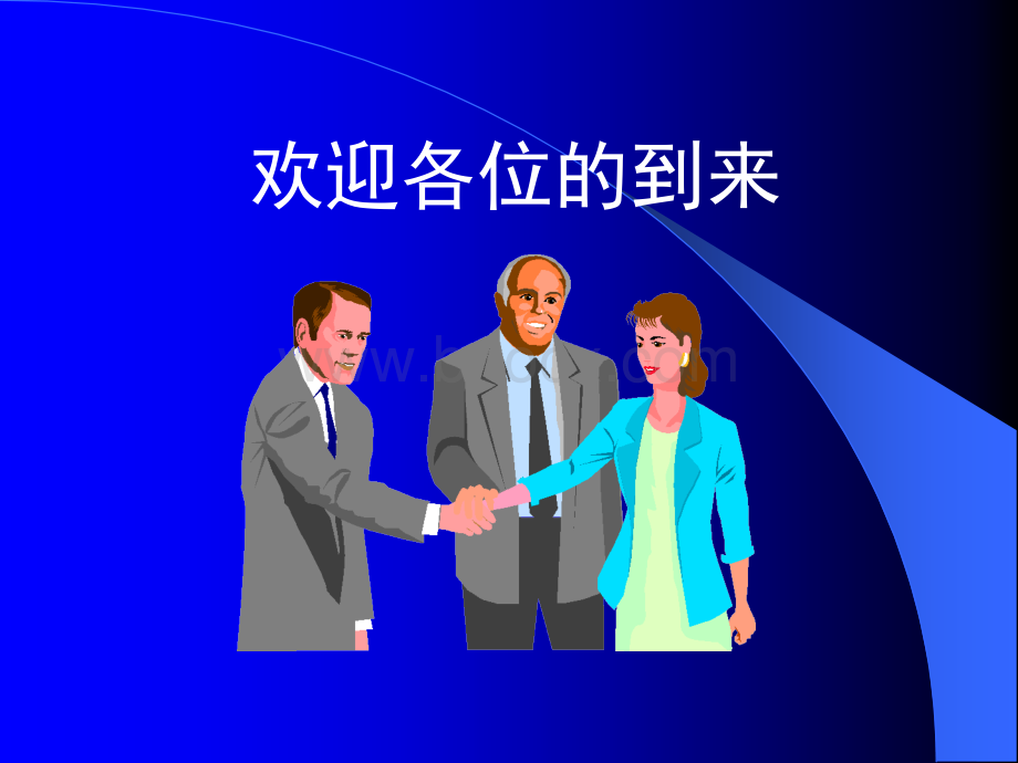 优质服务计划PPT格式课件下载.ppt_第1页