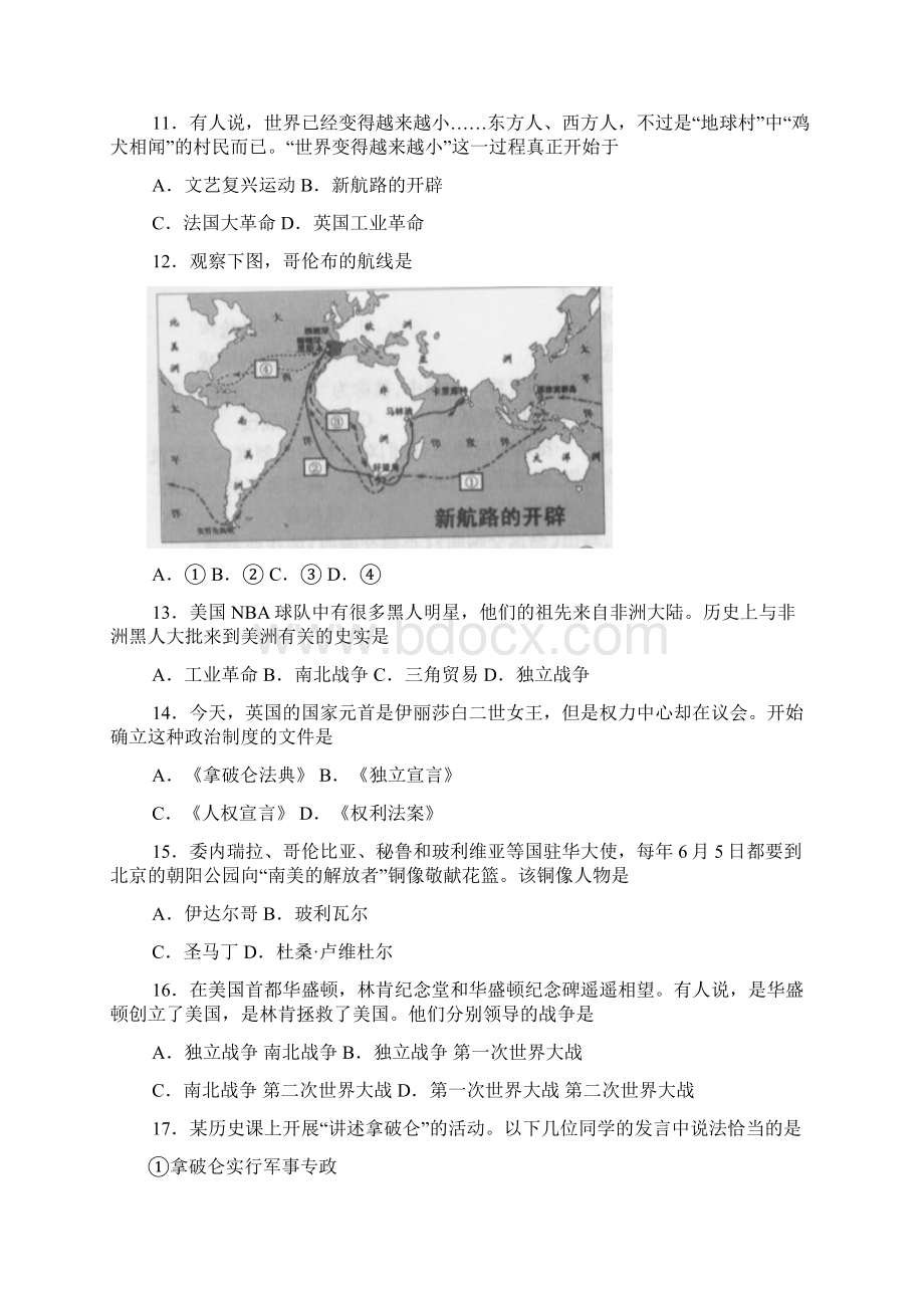北京市西城区学年八年级上学期期末考试历史试题doc.docx_第3页