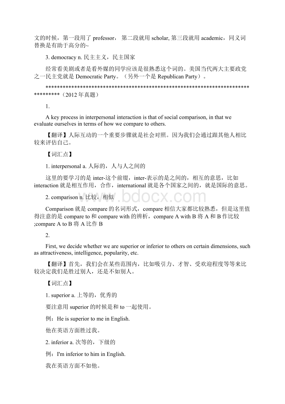 完整版雅思考试大作文题目及范文汇总范文推荐文档.docx_第2页