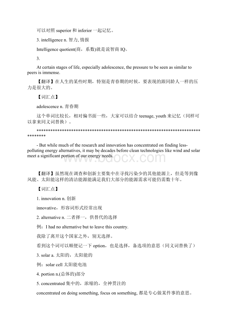 完整版雅思考试大作文题目及范文汇总范文推荐文档.docx_第3页