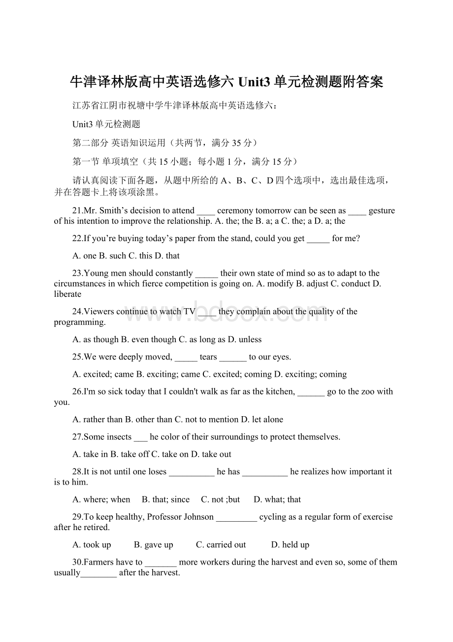 牛津译林版高中英语选修六Unit3单元检测题附答案Word格式.docx