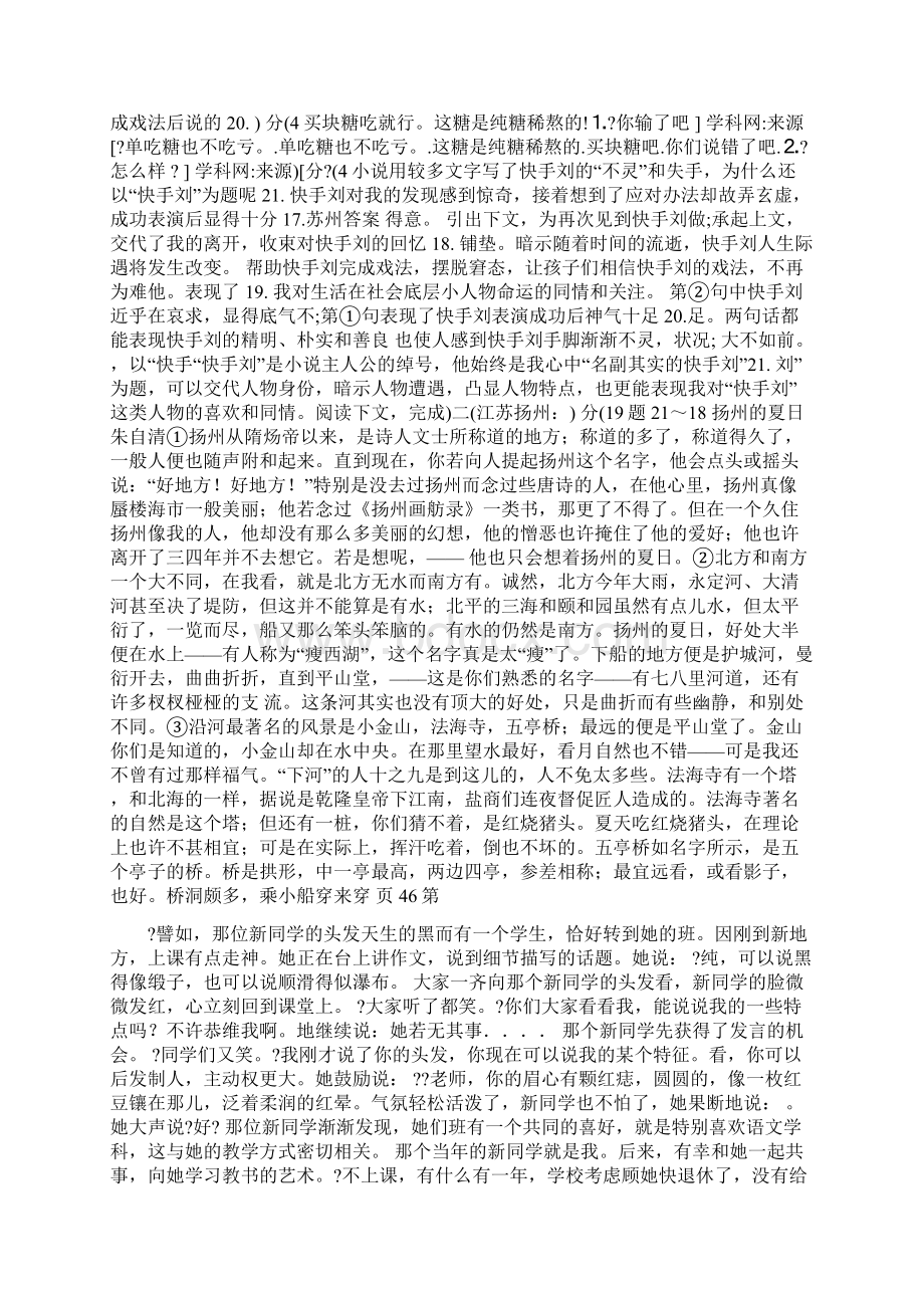 整理cd初步设计文件审查要点.docx_第3页