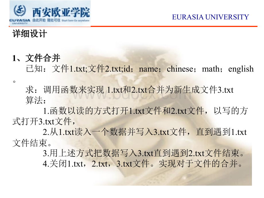 源程序阅读与调试课程设计报告学生管理系统.ppt_第3页