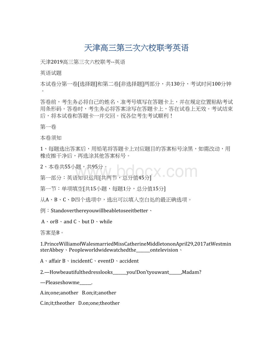 天津高三第三次六校联考英语.docx_第1页