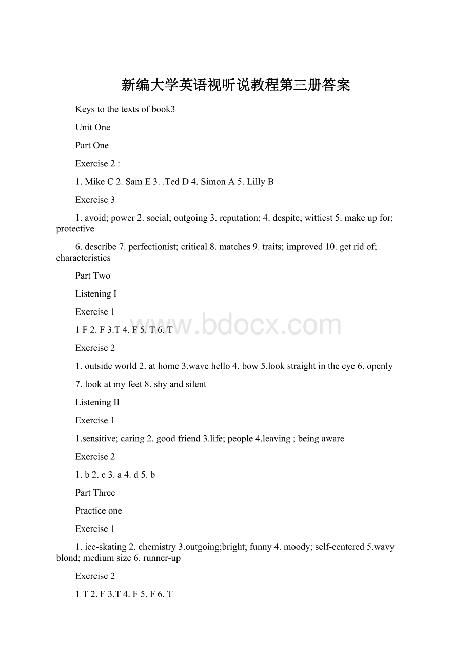 新编大学英语视听说教程第三册答案Word格式文档下载.docx