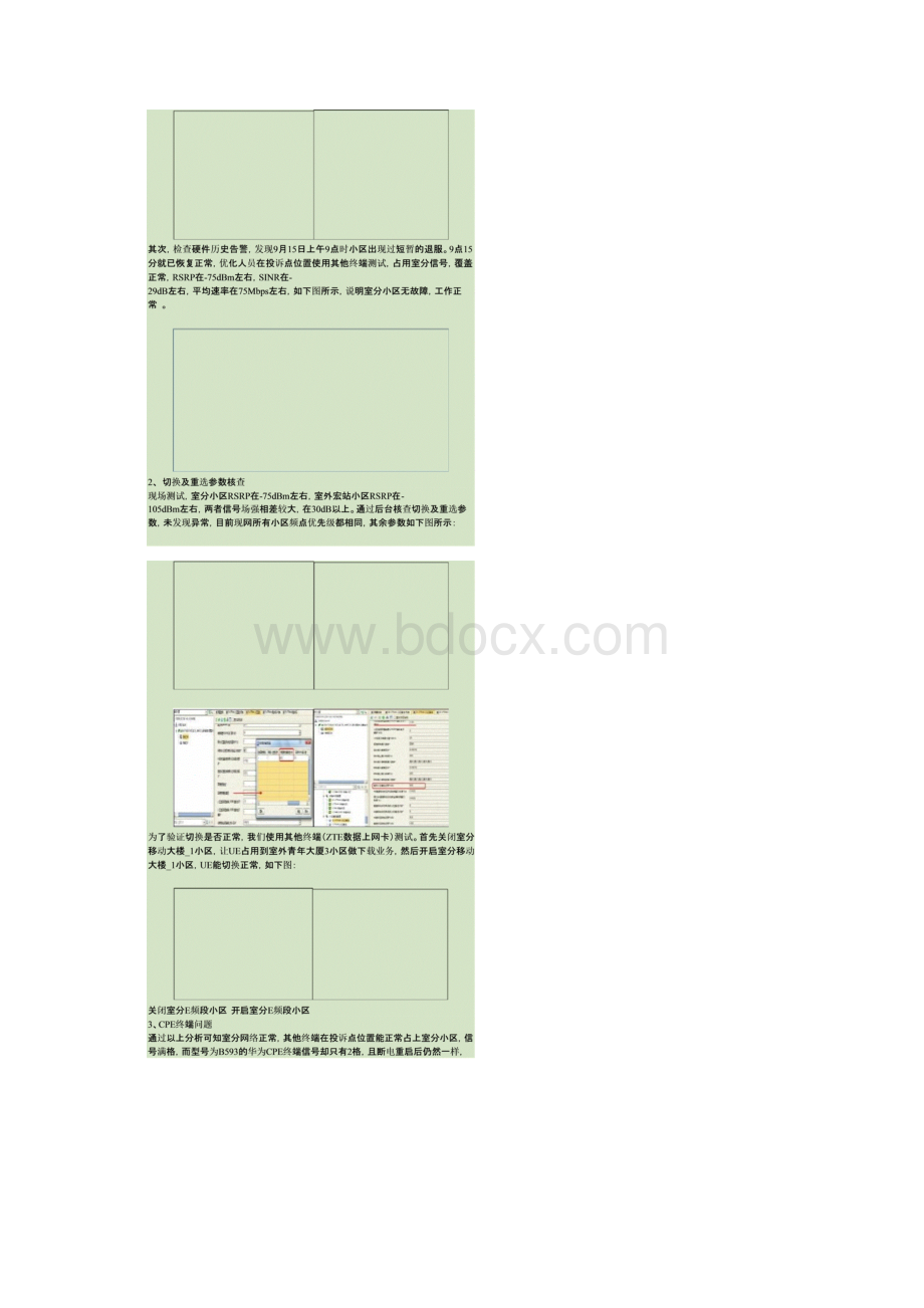 LTE终端开机小区选择过程研究解析Word格式文档下载.docx_第2页