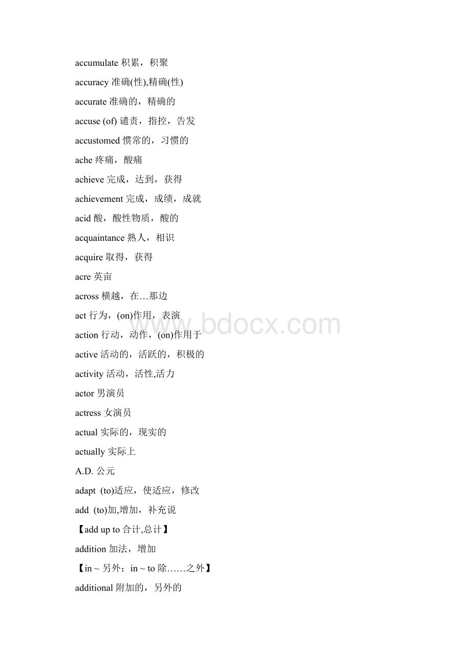 CET3参考词汇表解析.docx_第2页