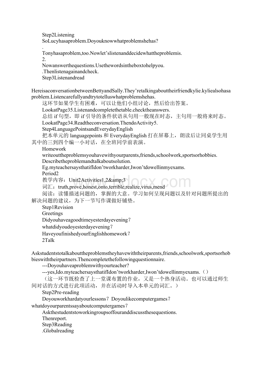 外研版八年级英语下册Module 5 Problems教案.docx_第3页