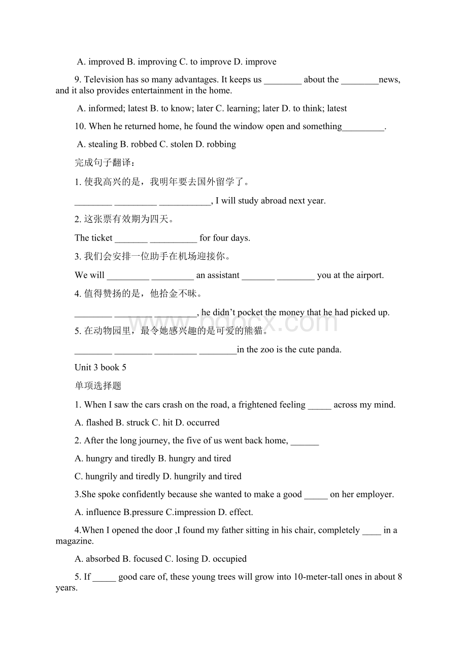 高二英语上册期末复习资料各单元均有Word文件下载.docx_第3页