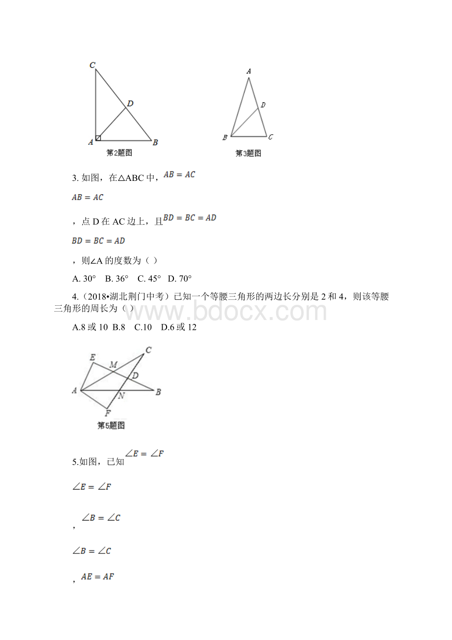 教材全解北师大版八年级数学下册第一章检测题及答案解析.docx_第2页