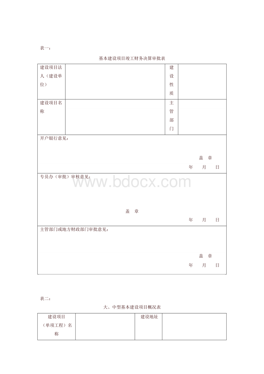 印发_精品文档_精品文档Word文档格式.doc_第2页