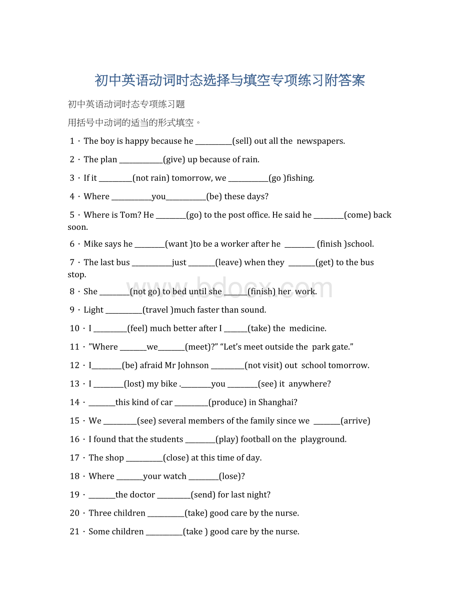 初中英语动词时态选择与填空专项练习附答案Word文件下载.docx_第1页