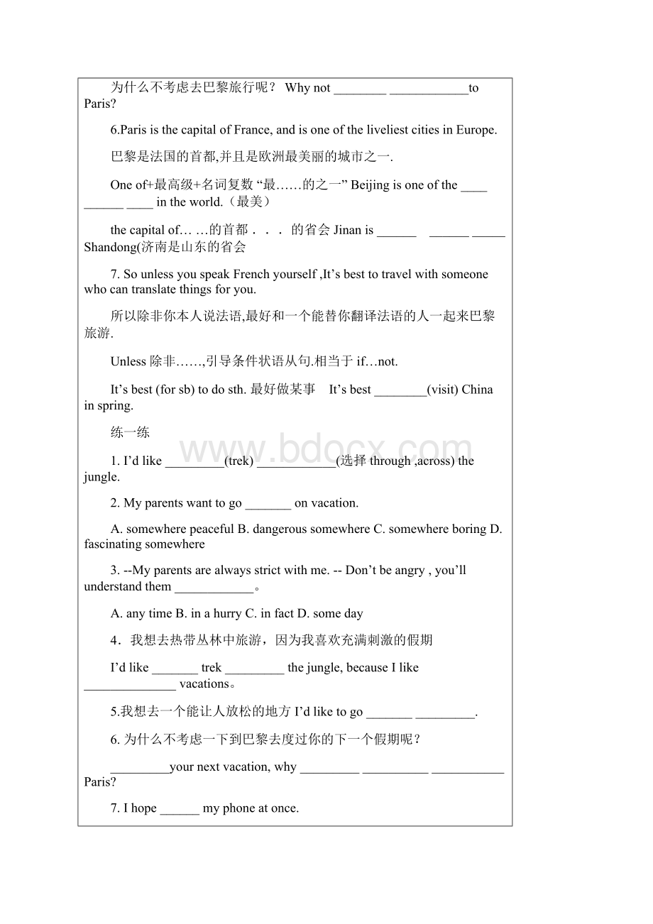 Unit 7 Where would you like to visit 5课时导学案Word格式.docx_第3页