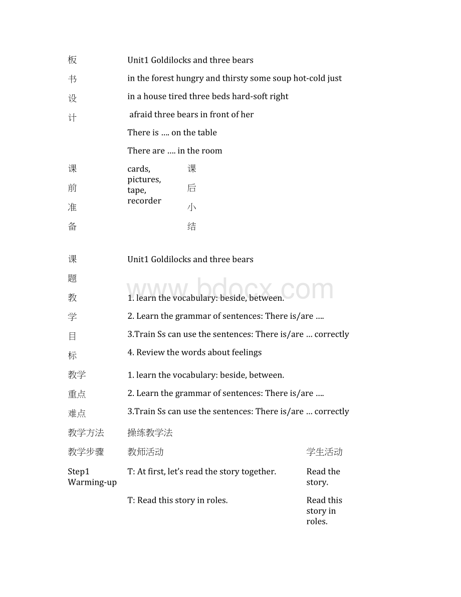 5年级英语上册完整教案江苏学生用.docx_第3页