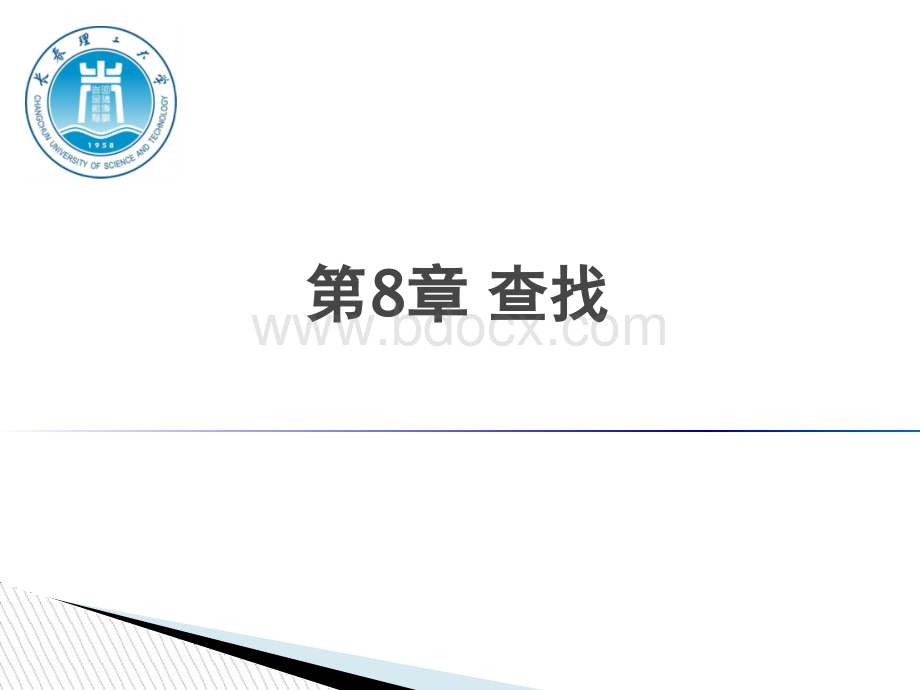 算法哈希表PPT格式课件下载.ppt