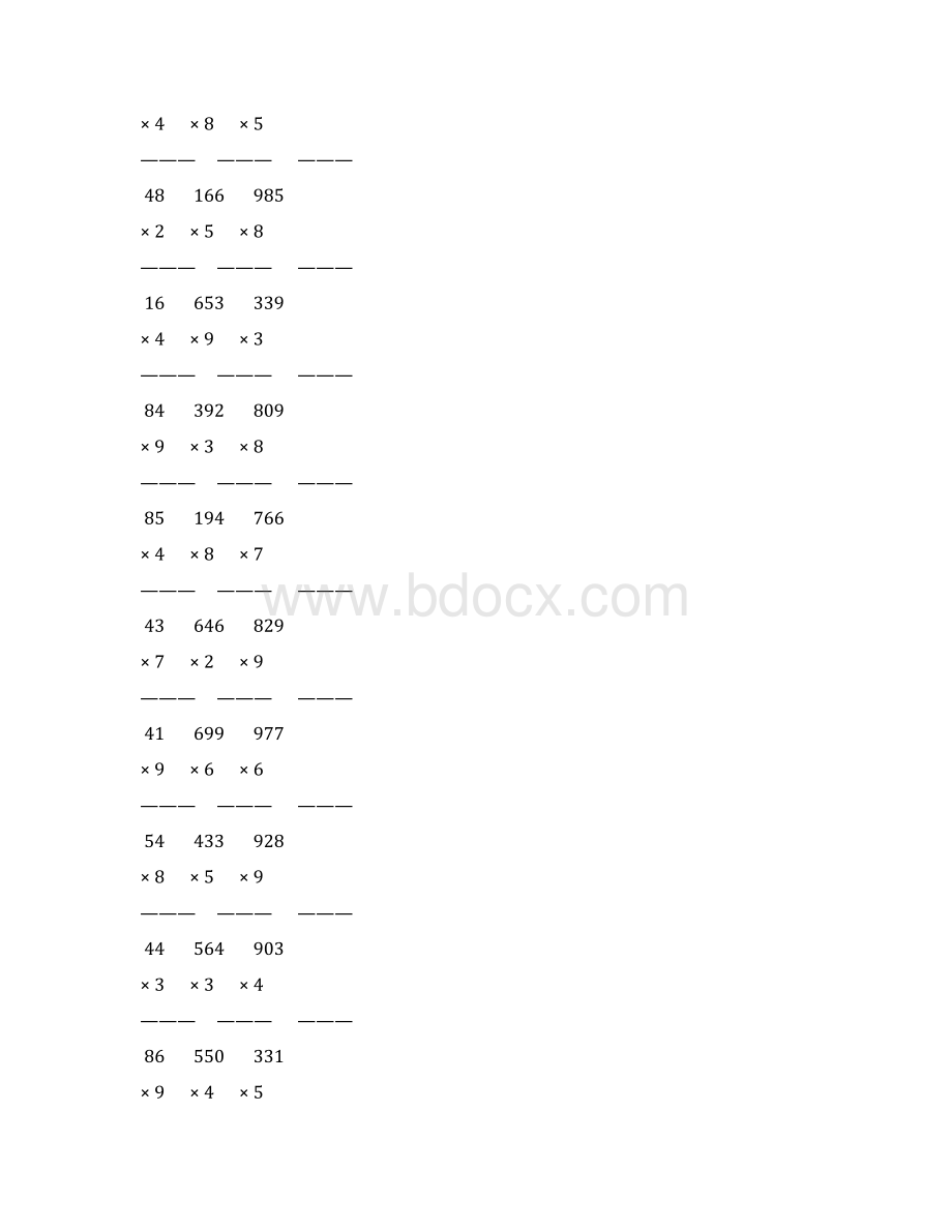 人教版三年级数学上册多位数乘一位数竖式计算题大全 215.docx_第3页