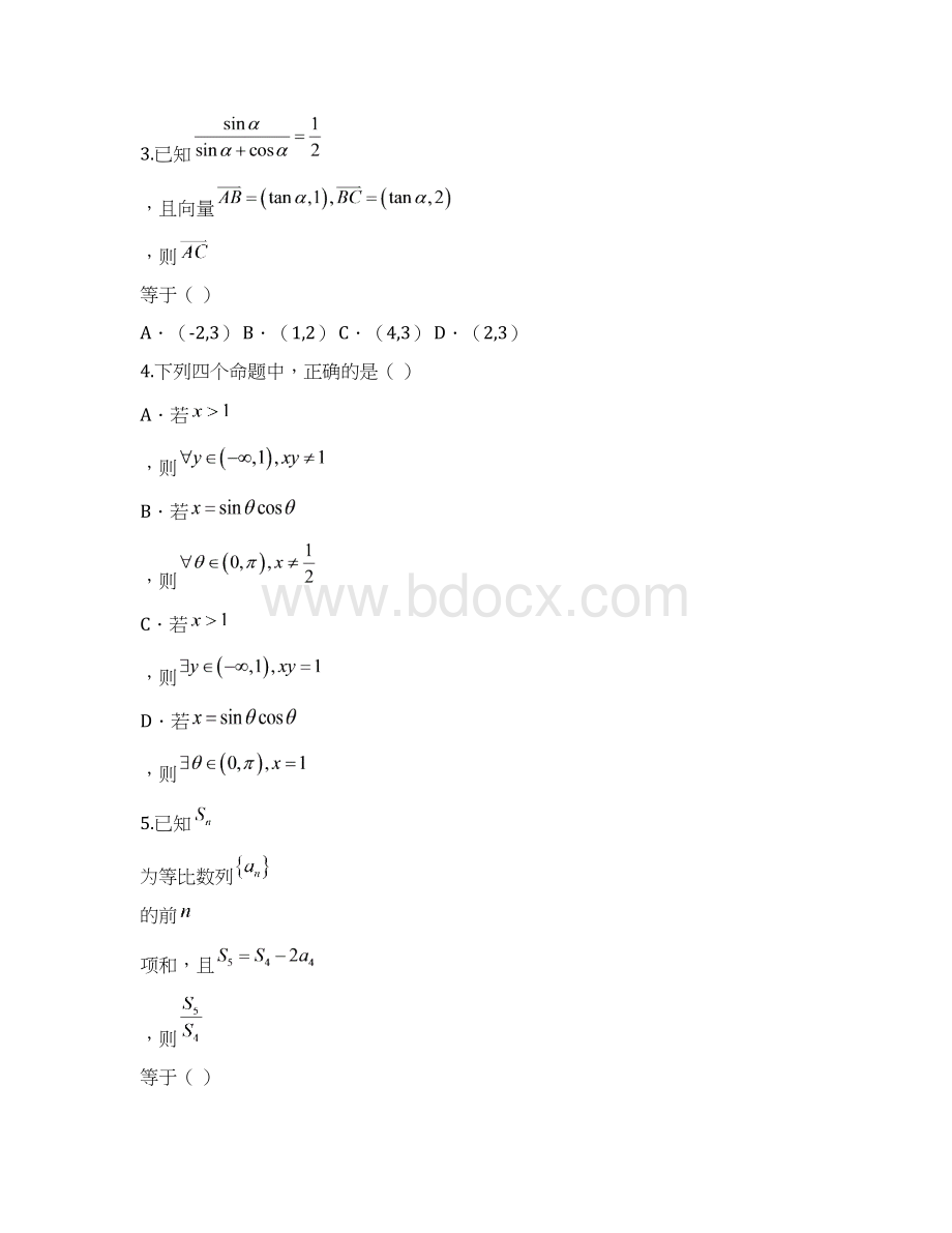 河南省新乡市届高三上学期第二次月考数学理试题Word版含答案Word格式文档下载.docx_第2页