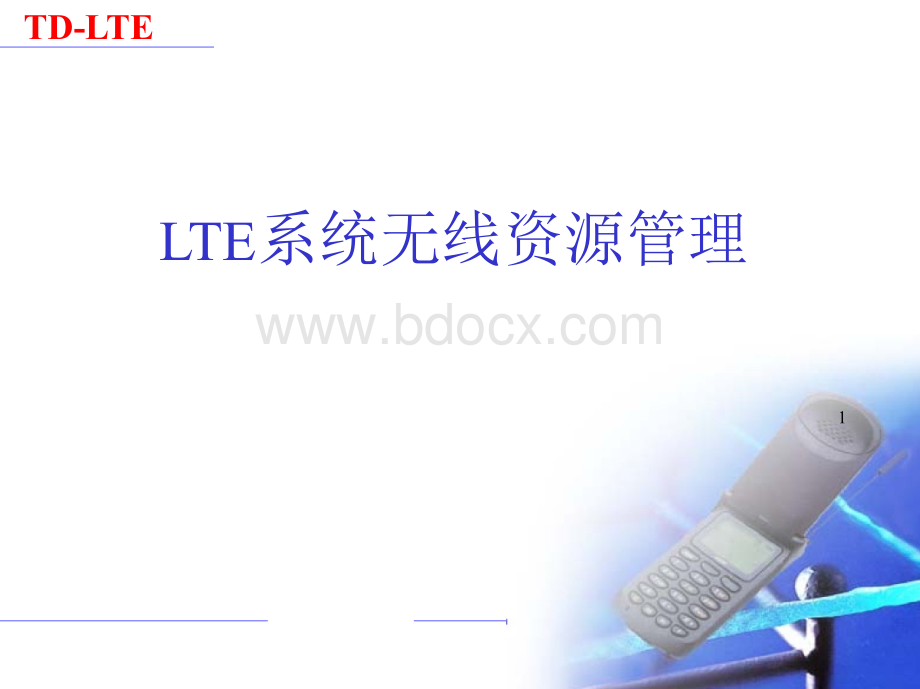 LTE系统无线资源管理优质PPT.ppt