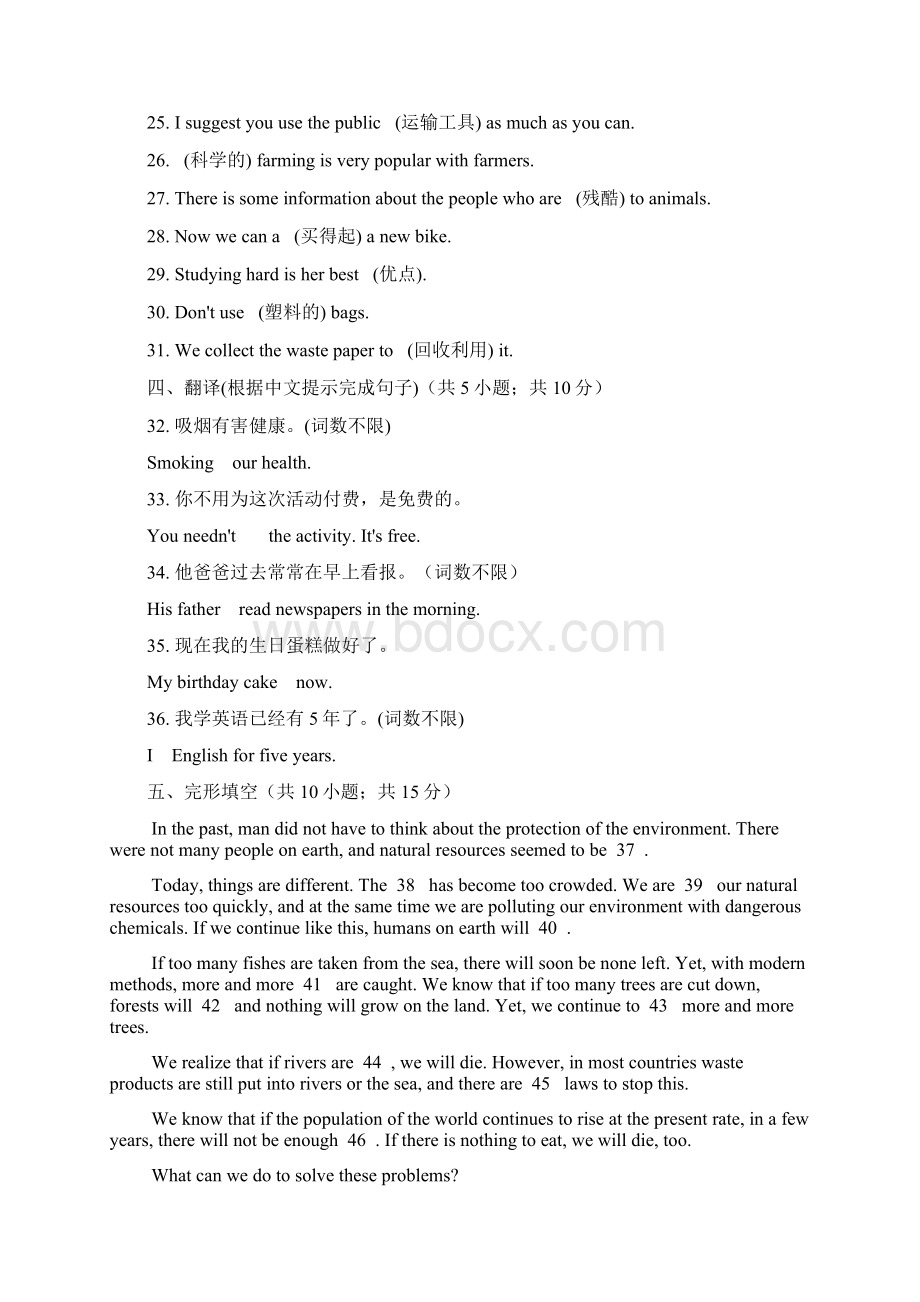 人教版学年初中英语九年级Unit 13 Were trying to save the earth单元练习含答案文档格式.docx_第3页