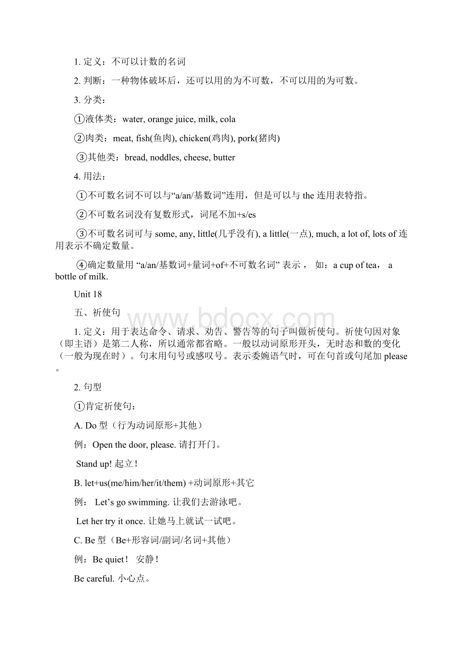 新概念英语1B知识点总结Word格式文档下载.docx_第3页