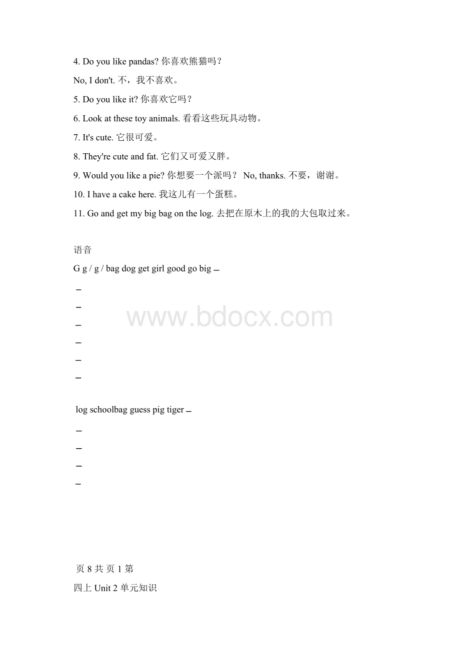 苏教版小学英语四年级上册期中期末复习第1 8单元知识点汇总Word文档格式.docx_第2页