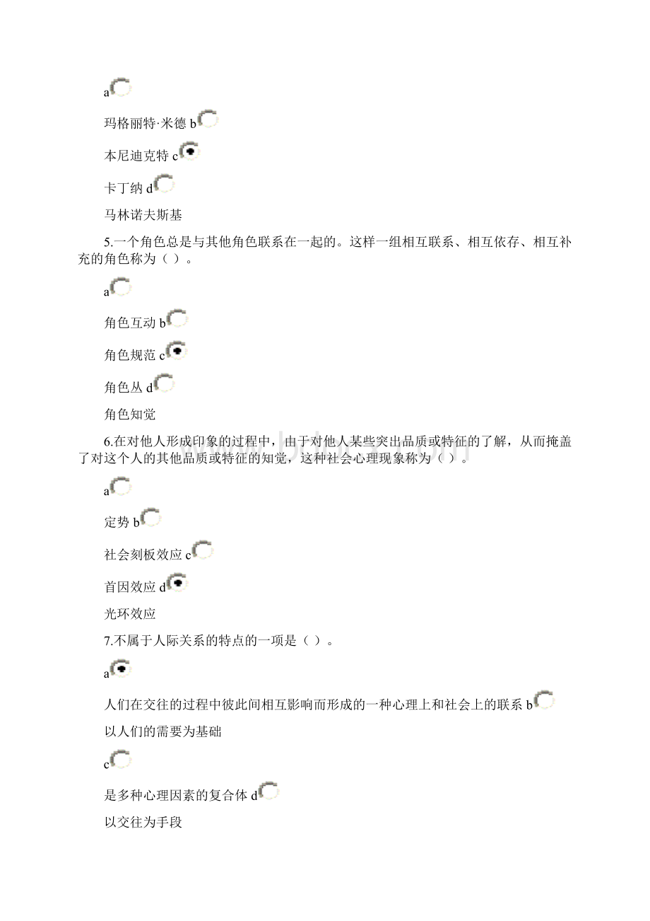 社会心理学在线作业答案汇编Word文档下载推荐.docx_第2页