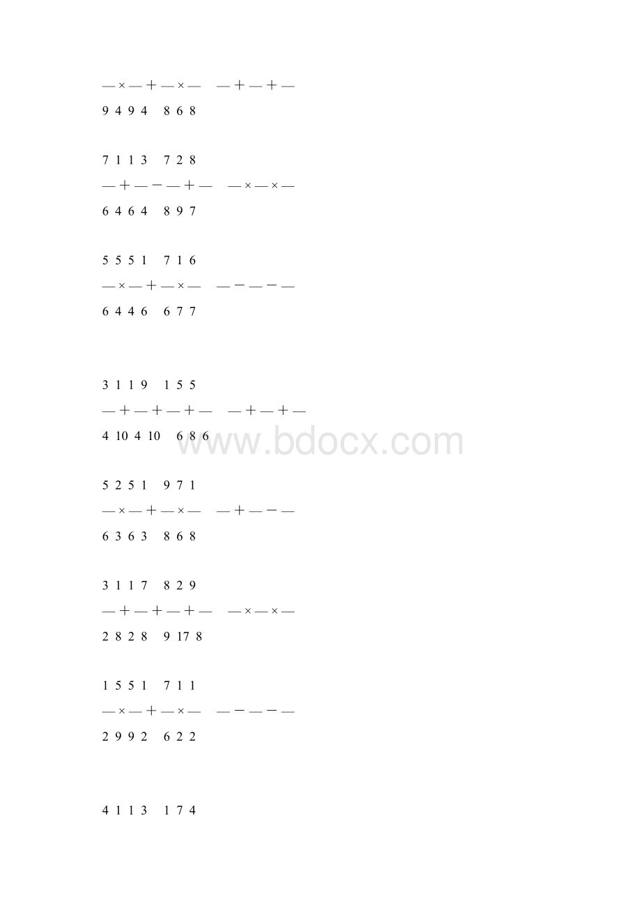 小学六年级数学上册计算题大全 53Word文件下载.docx_第3页