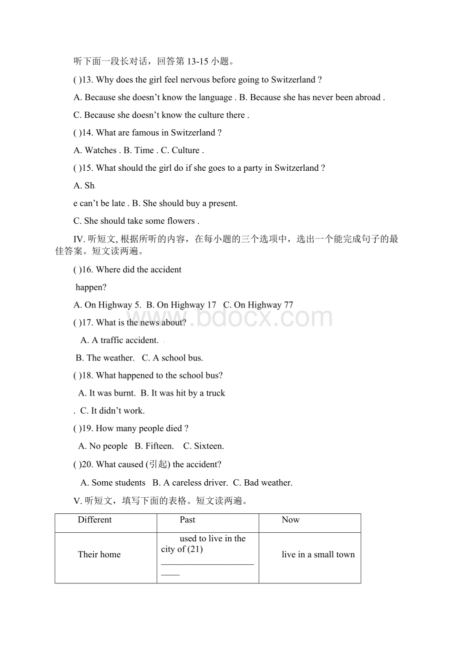 湖北省十堰市竹山县九年级英语第一次调研考试试题 人教新目标版文档格式.docx_第3页