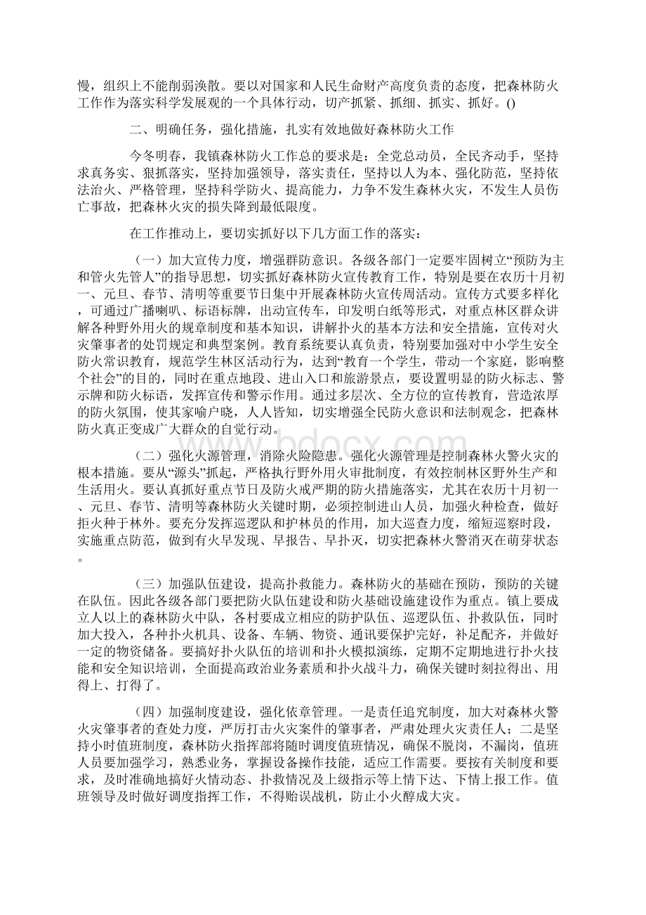 播撒诚信的种子国旗下讲话.docx_第2页