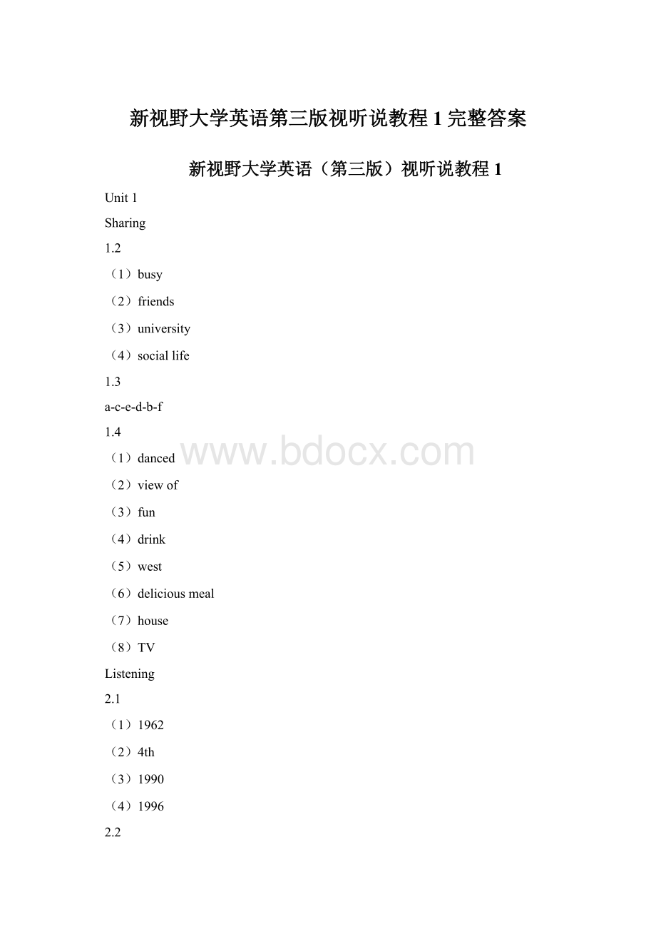 新视野大学英语第三版视听说教程1完整答案文档格式.docx_第1页