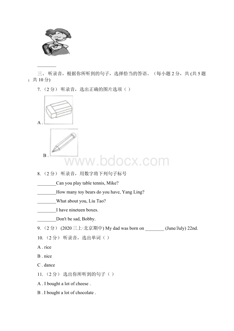 周口市小学英语五年级上册期末模拟测试二无听力音频 A卷.docx_第3页