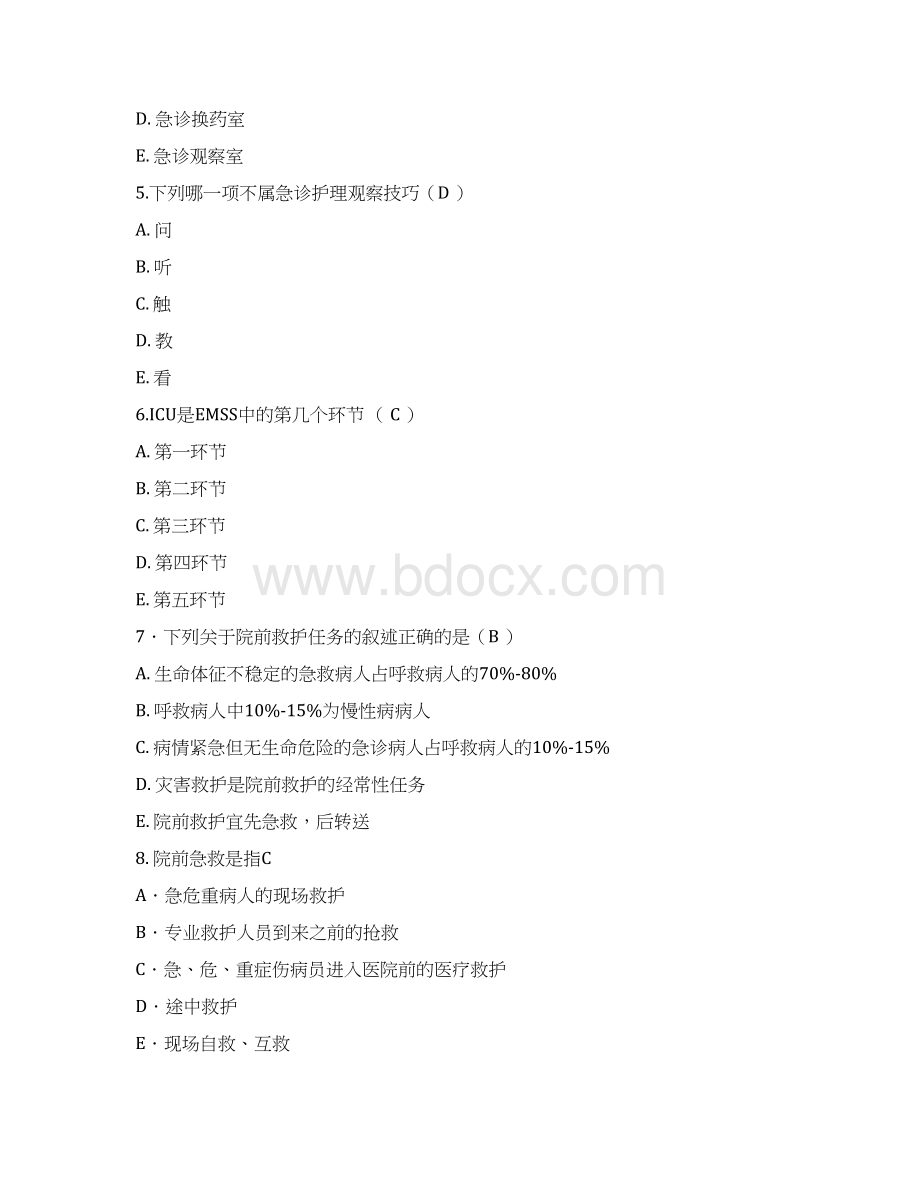 急救护理学习题集含答案.docx_第2页