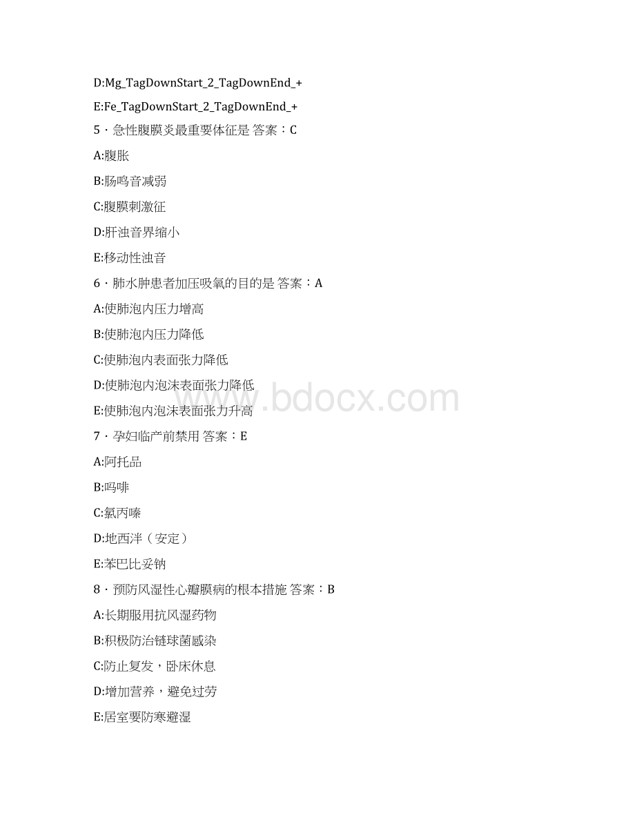 护理三基模拟测试题GB含参考答案Word文档下载推荐.docx_第2页