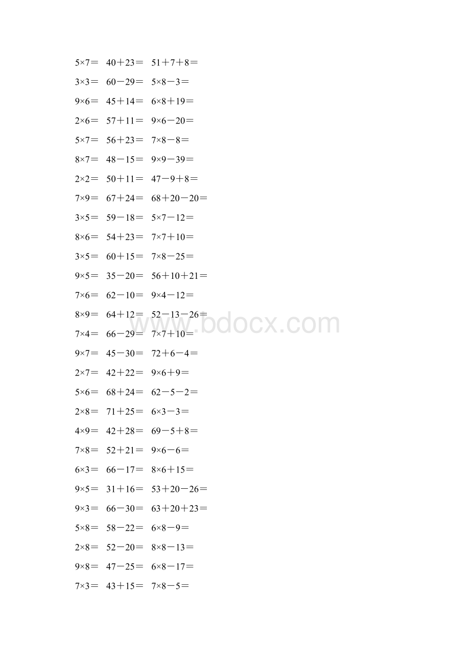 精编小学二年级数学上册口算题卡 118.docx_第2页