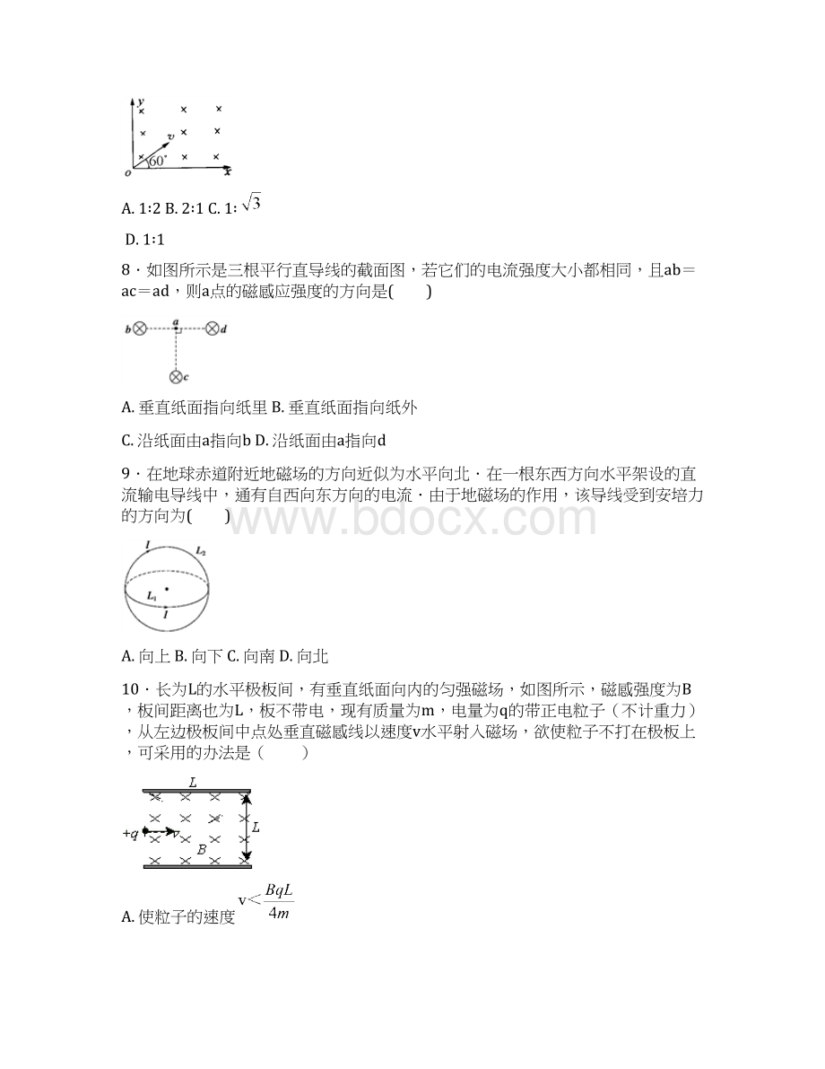 学年高二物理上学期第三次月考试题18doc.docx_第3页