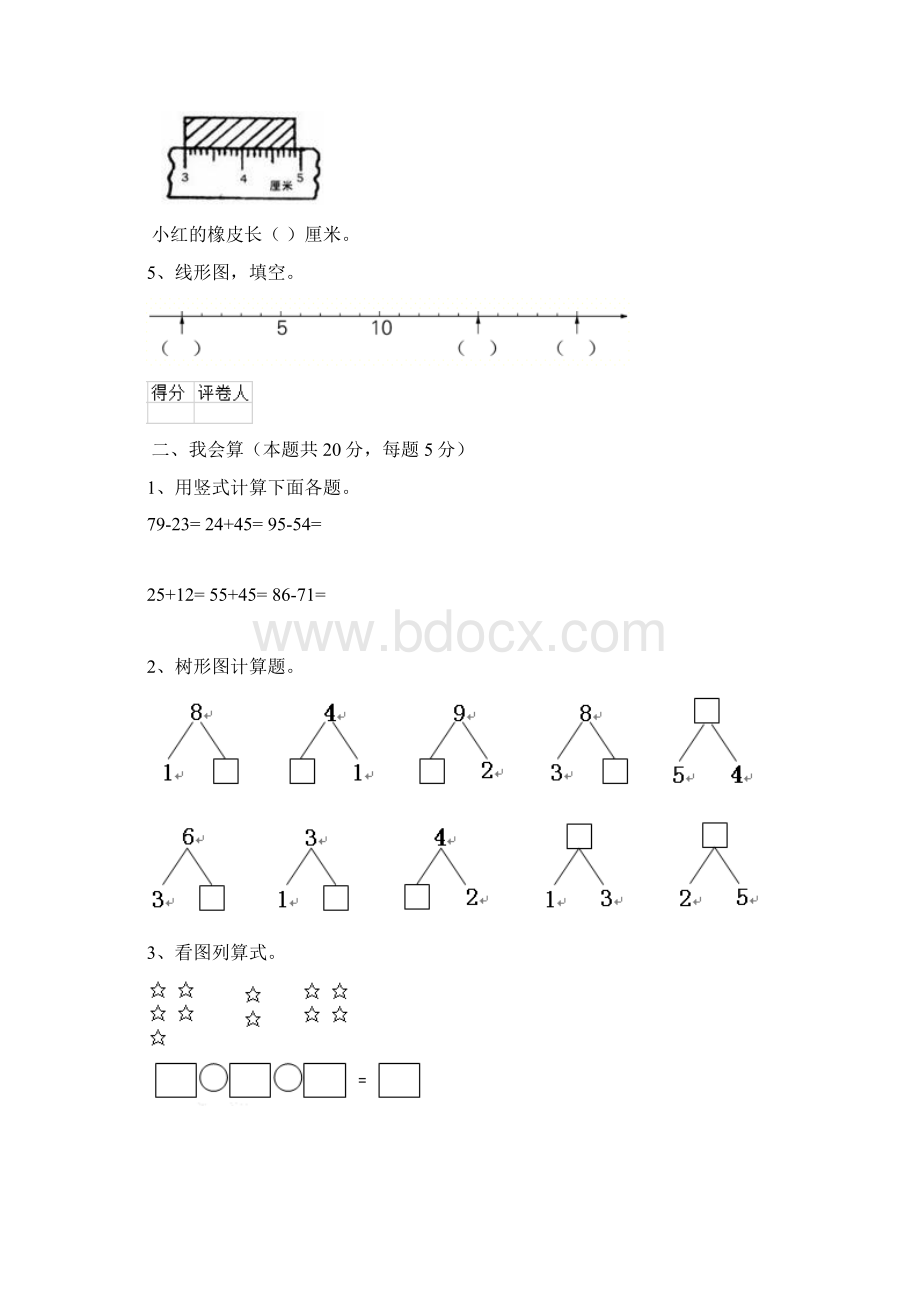 一年级数学上学期期中测试试题 沪教版 附解析.docx_第2页