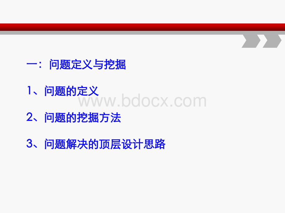 《生产现场问题分析与解决》.ppt_第3页