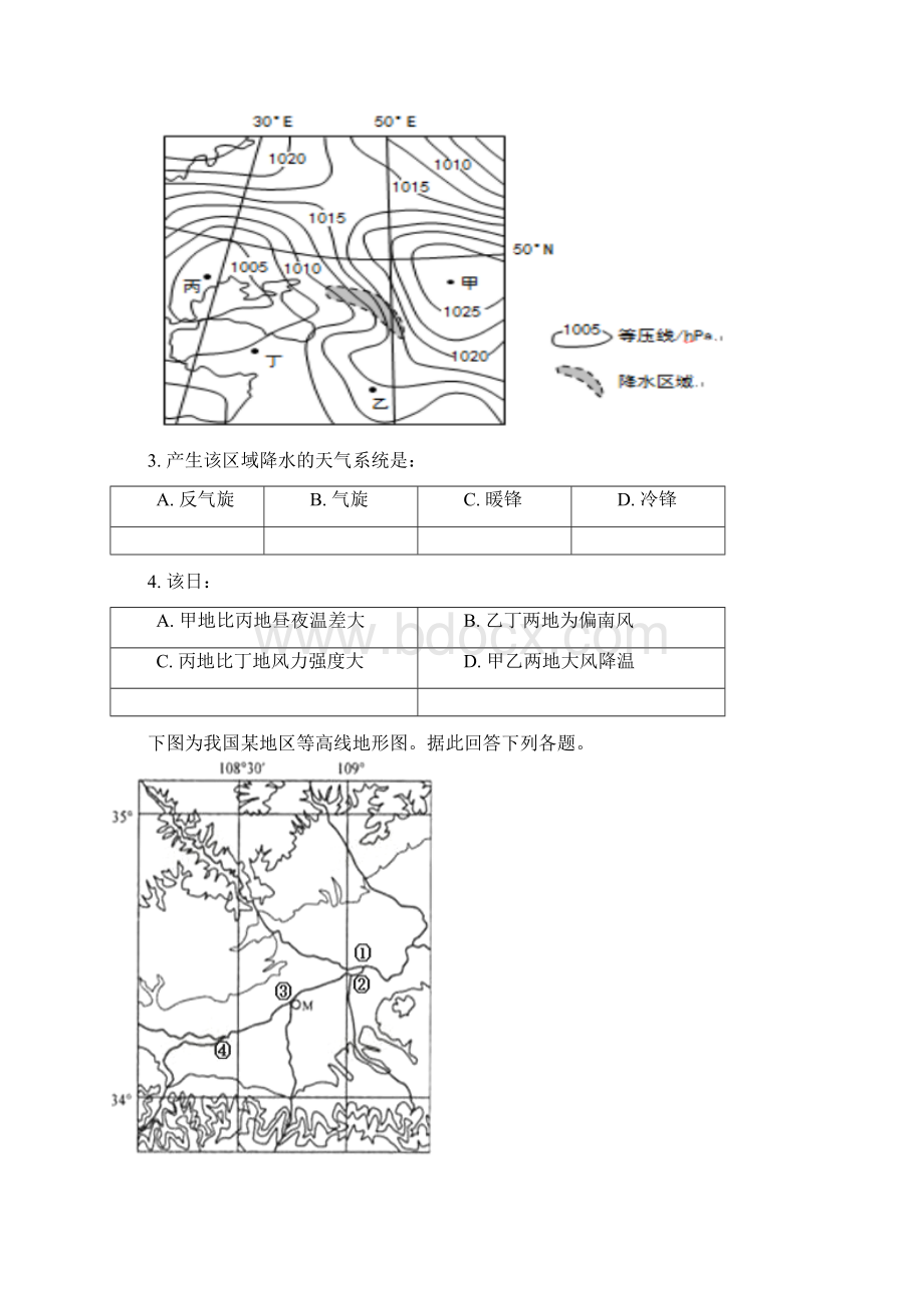 河南省郑州市届高三地理上学期期中试题.docx_第2页