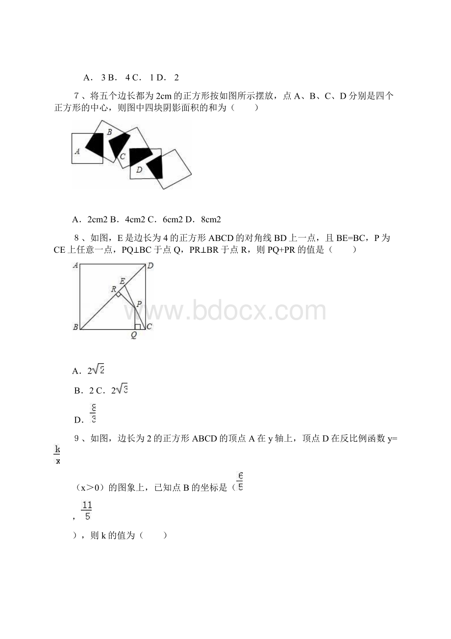 华师大八年级下册数学暑假作业六Word文件下载.docx_第3页