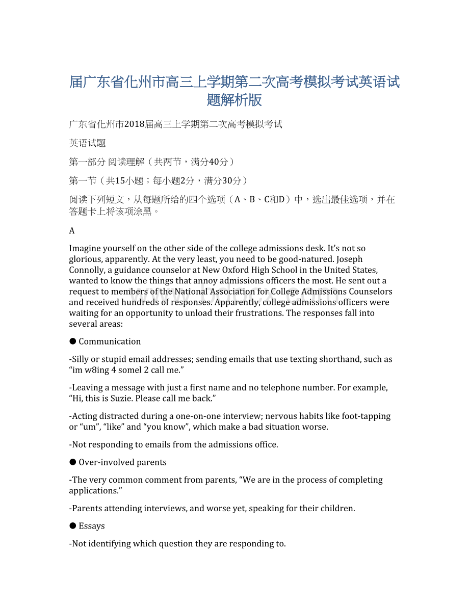 届广东省化州市高三上学期第二次高考模拟考试英语试题解析版文档格式.docx