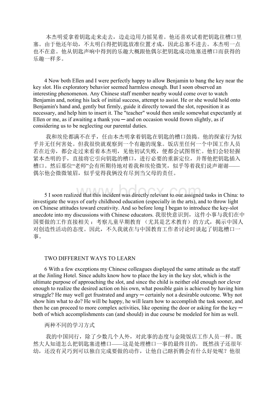 最新全新版大学英语第二版综合教程2课文翻译.docx_第2页