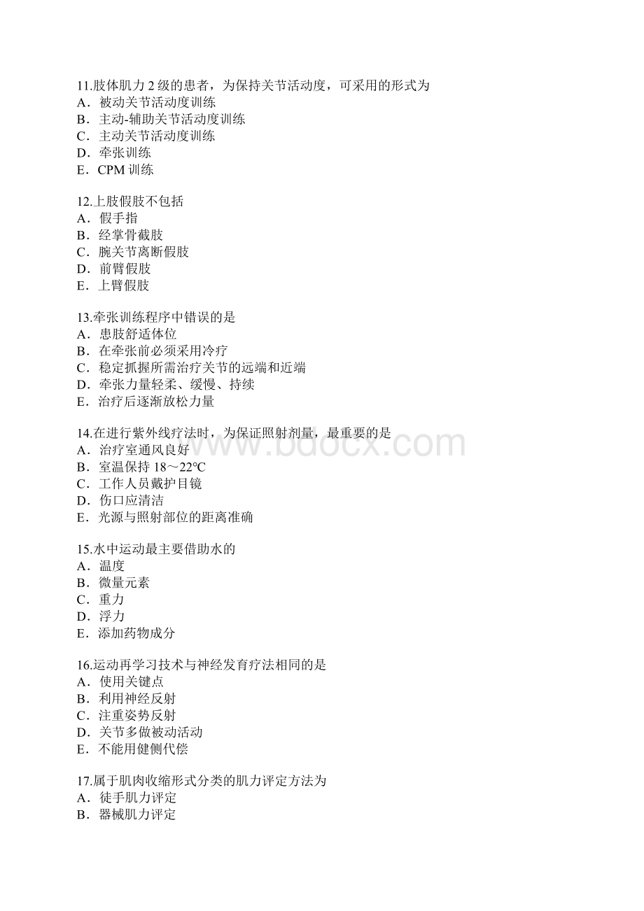 康复医学治疗技术士考试考前冲刺卷一Word文件下载.docx_第3页