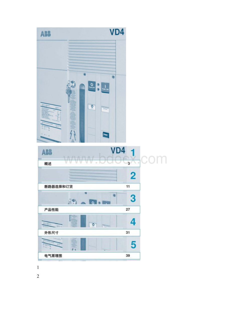 ABBVD4真空断路器说明书 0310文档格式.docx_第2页