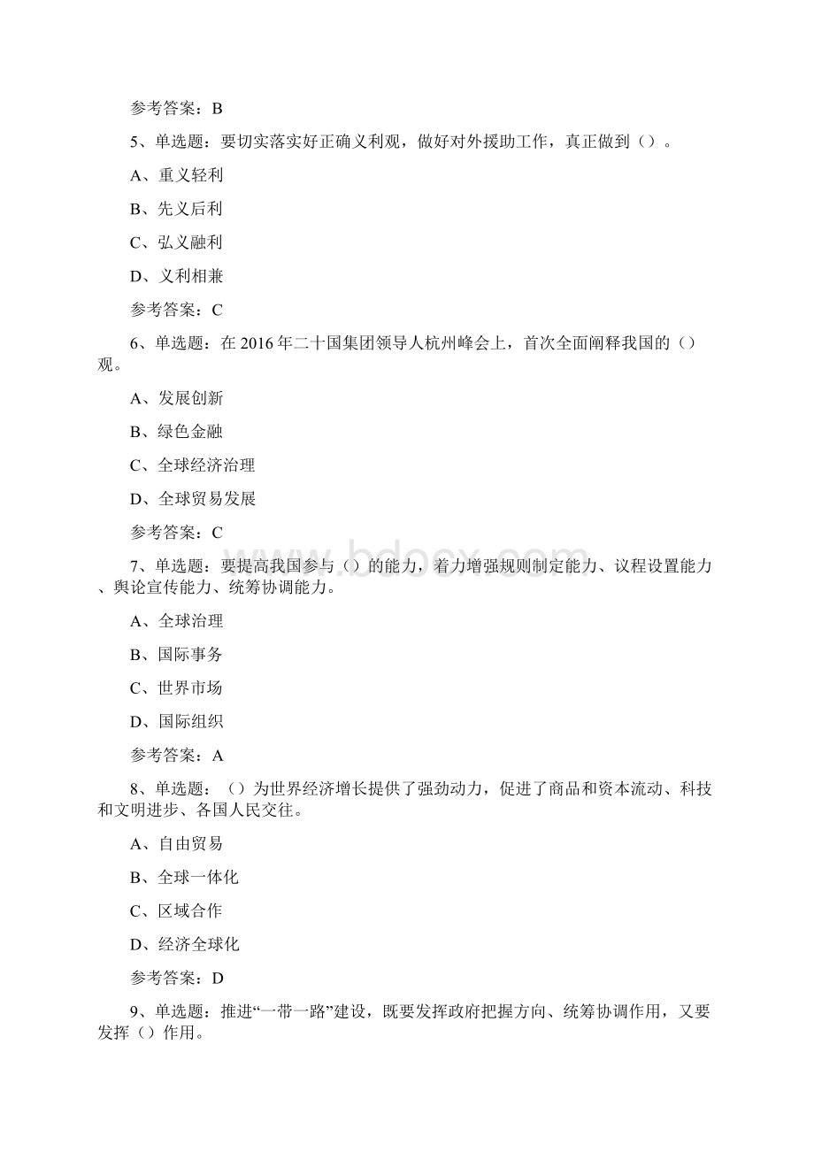 党建党史党章知识竞赛试题库100题及答案三Word格式.docx_第2页