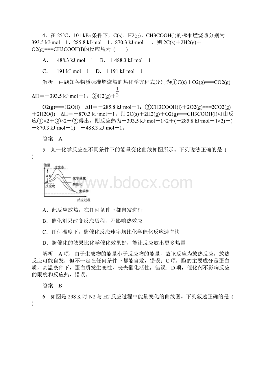 高考化学江苏专用二轮题型专攻微题型7 化学反Word格式.docx_第3页