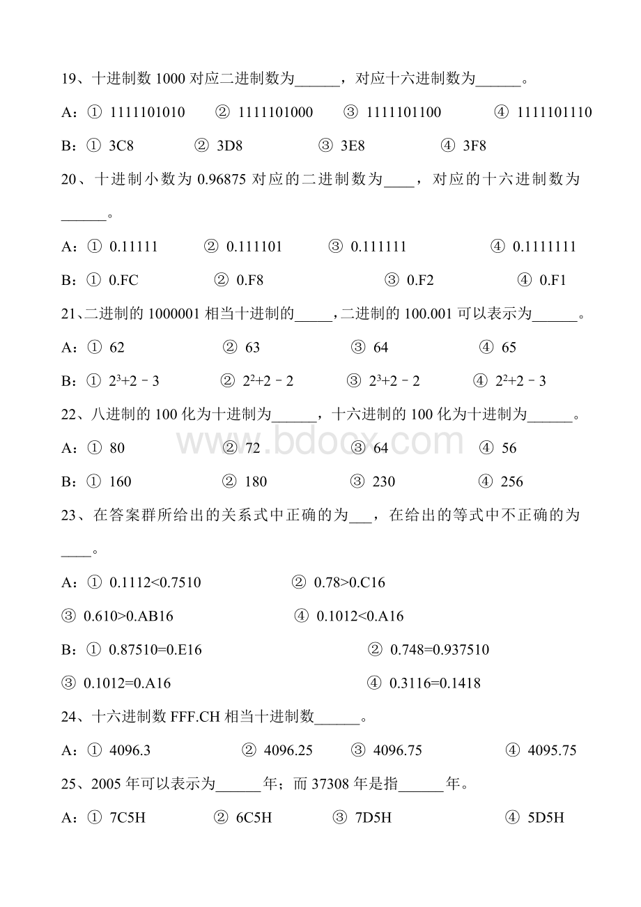 进制转换习题Word格式文档下载.doc_第3页