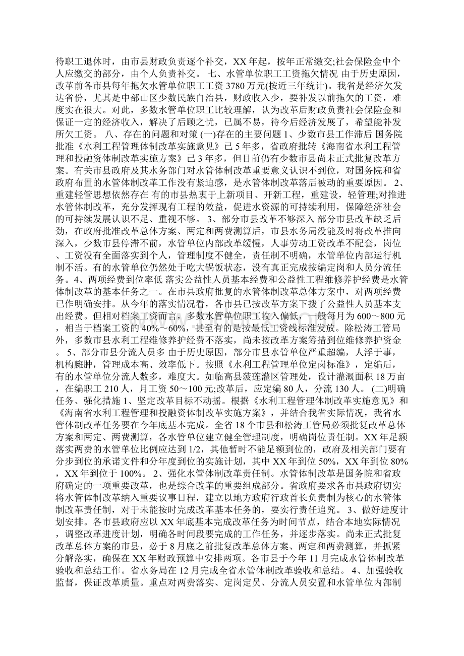 教师走出去引进来培训工作计划Word格式文档下载.docx_第3页