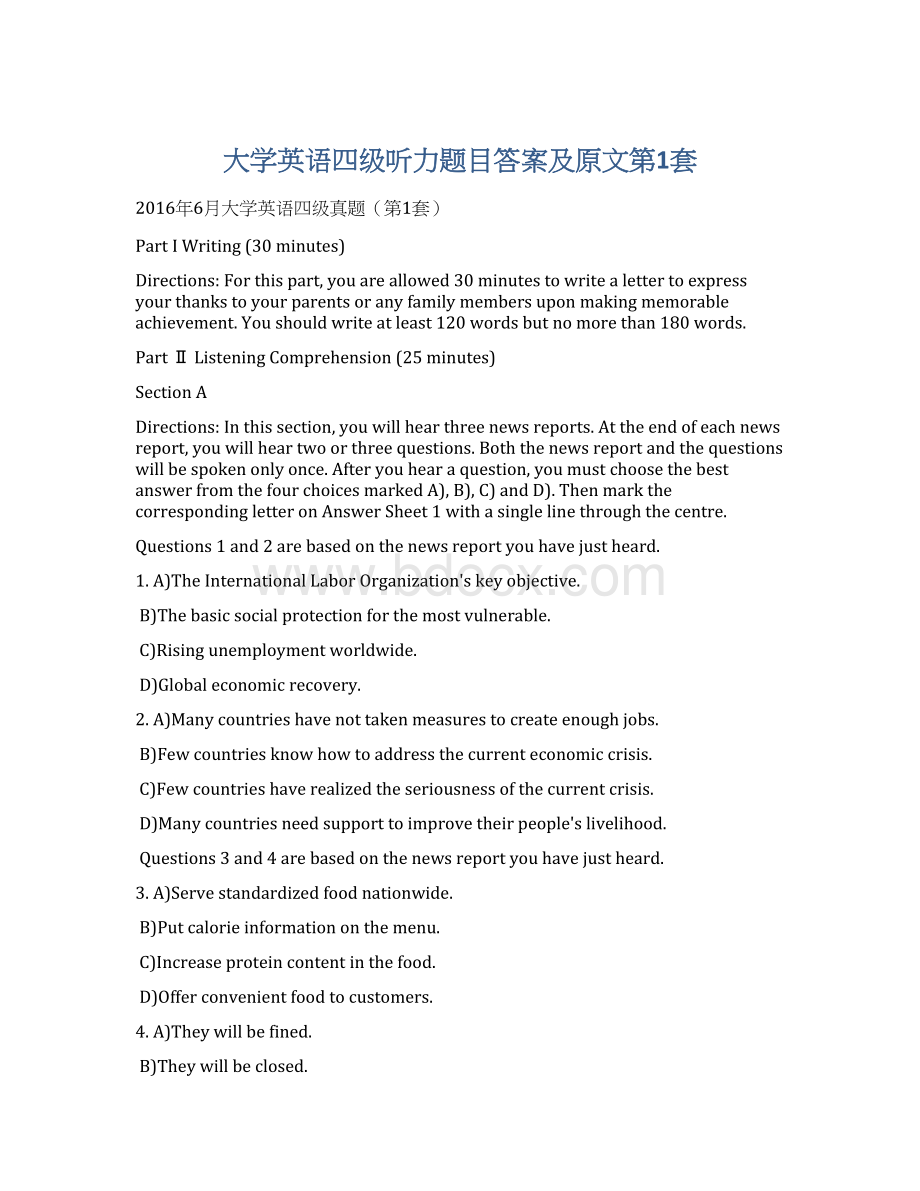 大学英语四级听力题目答案及原文第1套.docx_第1页