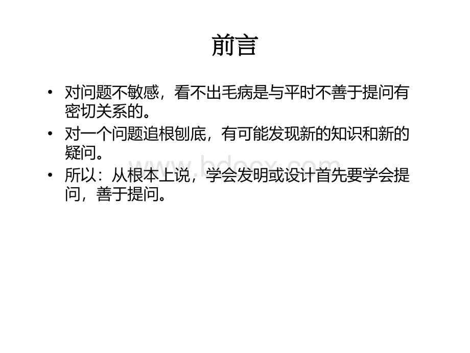 5w2h讲义(带案例)PPT资料.pptx_第3页